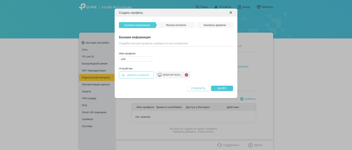 Nahtloses Wi-Fi 6-Heimnetzwerk: TP-Link Archer AX23 Router Test-170