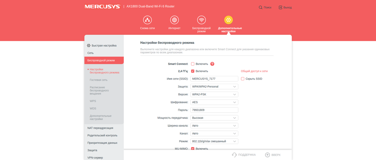 Mercusys MR70X im Test: der günstigste Gigabit-Router mit Wi-Fi 6-64