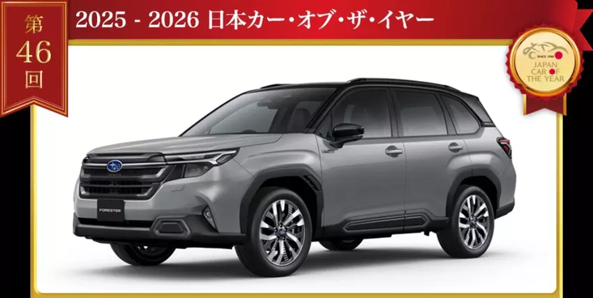 Subaru Forester zum Auto des Jahres in Japan 2025-2026 ernannt