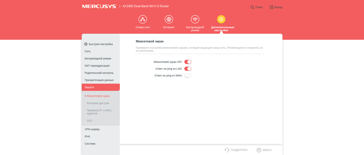 Mercusys MR70X im Test: der günstigste Gigabit-Router mit Wi-Fi 6-105