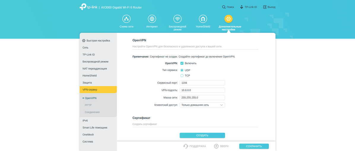 Drei Gigabit im Haus: Ein Test des 2022er Routers TP-Link Archer AX53-215