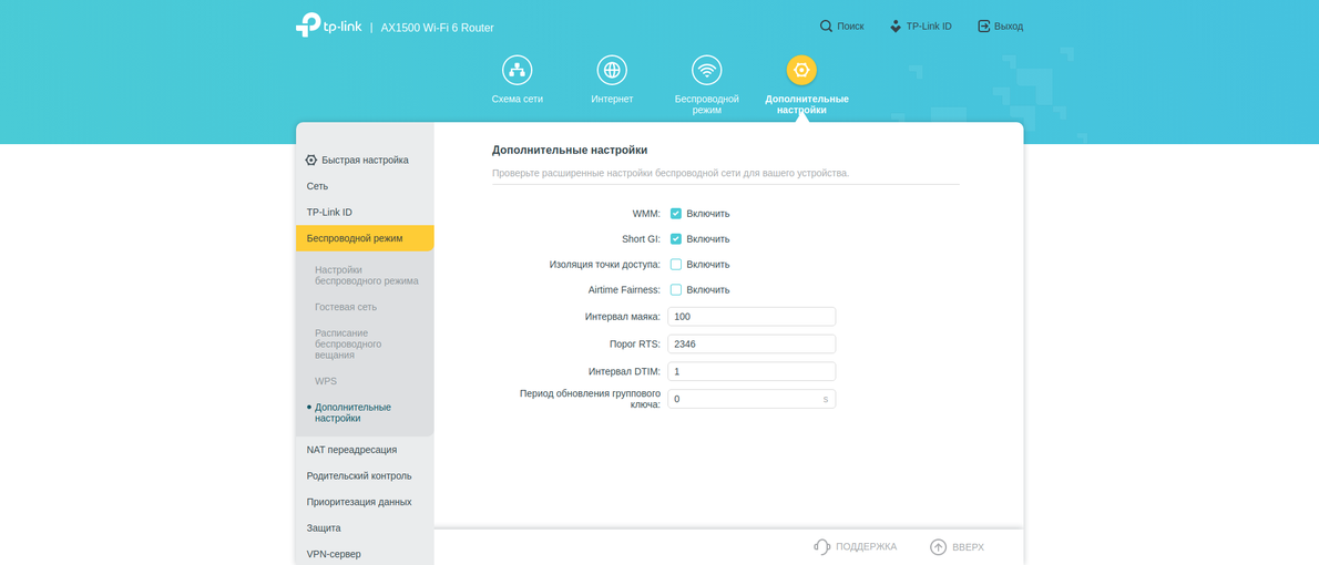 TP-Link Archer AX10 Test: Wi-Fi 6 Router billiger als 50 €-152