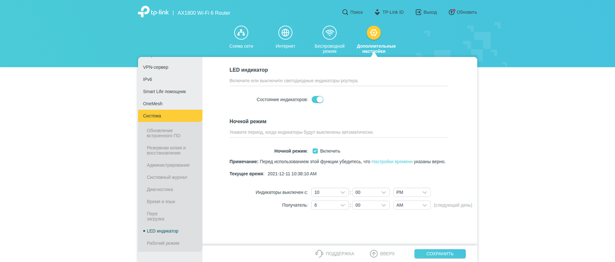 Nahtloses Wi-Fi 6-Heimnetzwerk: TP-Link Archer AX23 Router Test-213