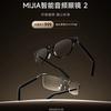 Xiaomi Mijia Smart Audio Glasses 2 kleines Bild