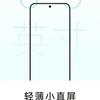 Oppo Find X8s Teaser Bild 1 Vorschau