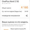 Oneplus Nord 2 Test: Aufladen in 35 Minuten und klassenbeste Kamera-65 Oneplus Nord 2 Test: Aufladen in 35 Minuten und klassenbeste Kamera-65