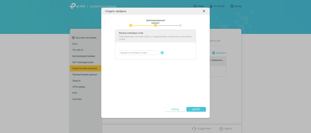 TP-Link Archer AX10 Test: Wi-Fi 6 Router billiger als 50 €-178