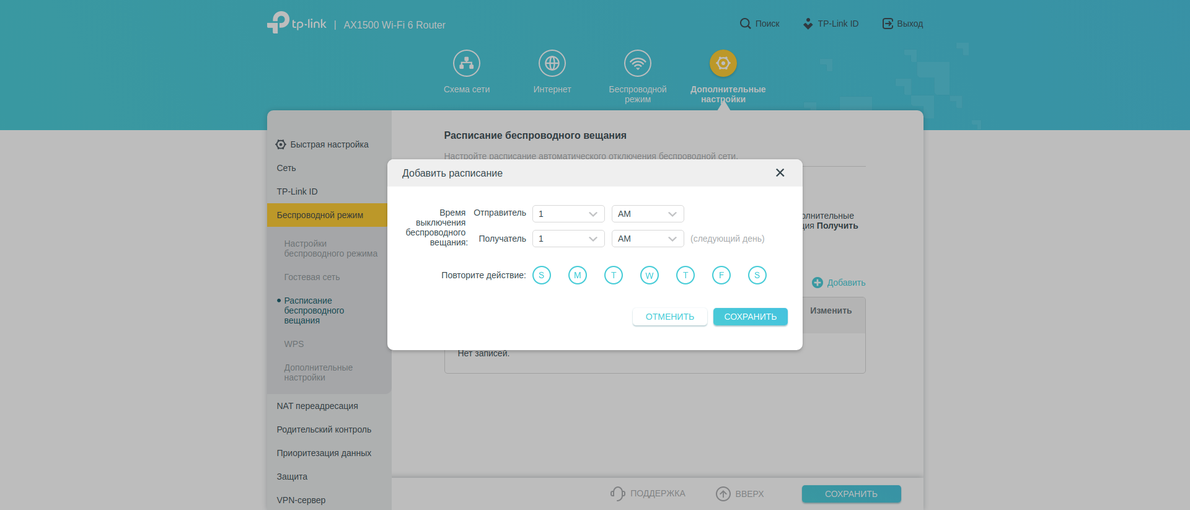 TP-Link Archer AX10 Test: Wi-Fi 6 Router billiger als 50 €-149