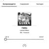 Pocketbook 740 Pro im Test: ein sicheres Lesegerät mit Audio-Unterstützung-72 Pocketbook 740 Pro im Test: ein sicheres Lesegerät mit Audio-Unterstützung-72
