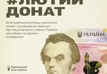 "Lutyi Donat": Nationalbank sammelt Geld für ...