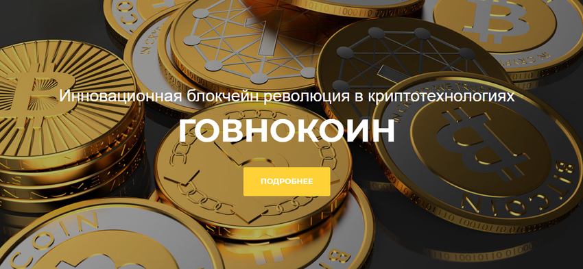 Govnocoin ist eine Kryptowährung, die nicht sinken wird, weil sie nichts kostet, und ein weiteres Spiel der Woche