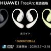 Huawei FreeArc-Kopfhörer in schwarzer Farbe