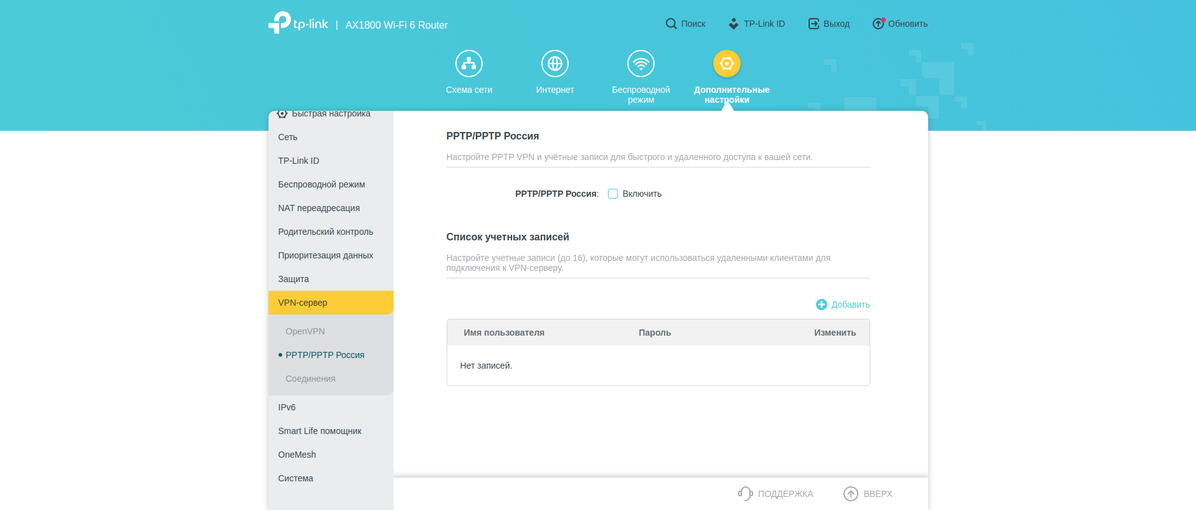 Nahtloses Wi-Fi 6-Heimnetzwerk: TP-Link Archer AX23 Router Test-188