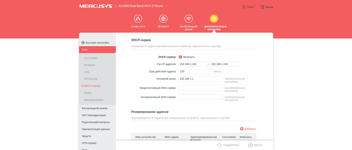 Mercusys MR70X im Test: der günstigste Gigabit-Router mit Wi-Fi 6-52
