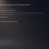 PlayStation 5 Test: Kauf mich, wenn du kannst-231 PlayStation 5 Test: Kauf mich, wenn du kannst-231