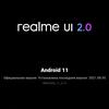 Realme GT Test: das günstigste Smartphone mit dem Flaggschiff-Prozessor Snapdragon 888-210 Realme GT Test: das günstigste Smartphone mit dem Flaggschiff-Prozessor Snapdragon 888-210