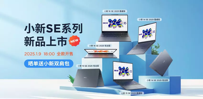 Lenovo stellt die Xiaoxin SE 2025 Serie von Laptops mit AMD Ryzen 7 8745HS und Intel Core i5-13420H Prozessoren vor