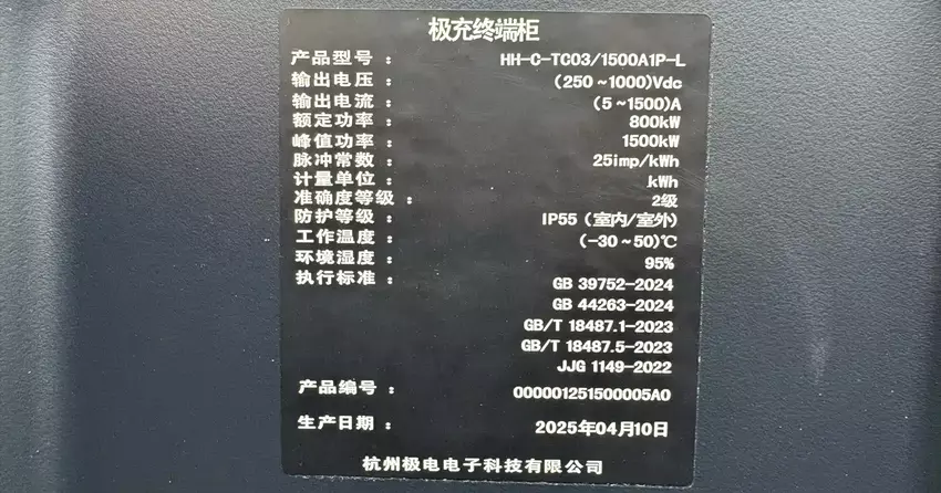 Eigenschaften des Extreme Charge Megawatt Pfahl