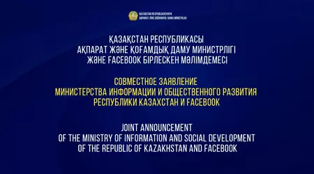 Kasachstan behauptet, Facebook dementiert: Was passiert mit dem "direkten Zugriff" der Behörden auf das Inhaltsfiltersystem des sozialen Netzwerks?