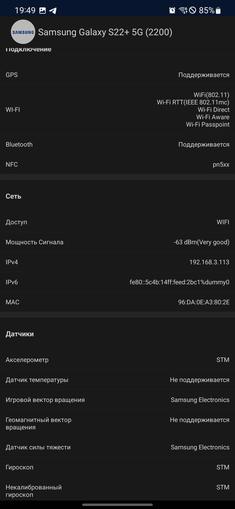 Samsung Galaxy S22 und Galaxy S22+ im Test: Universelle Flaggschiffe-147