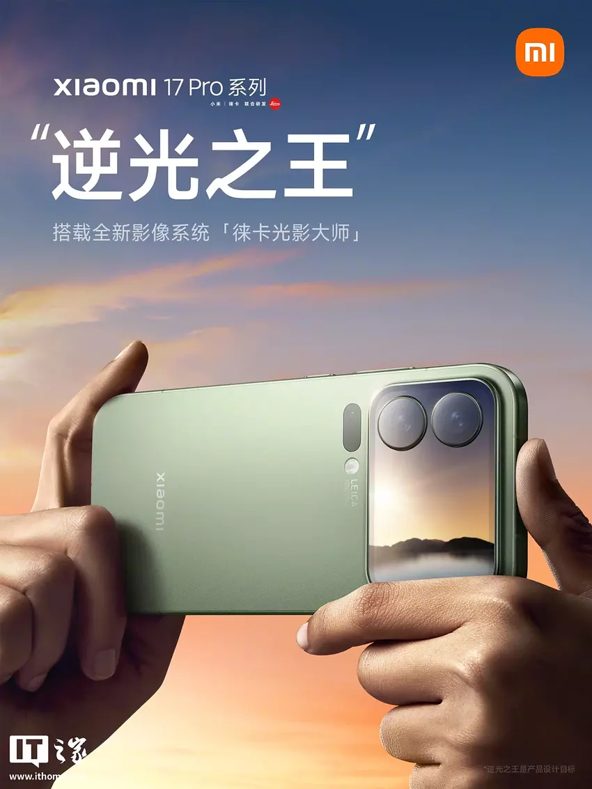 Xiaomi 17 Pro wird einen rekordverdächtigen Dynamikbereich haben - Gegenlicht ist kein Problem mehr