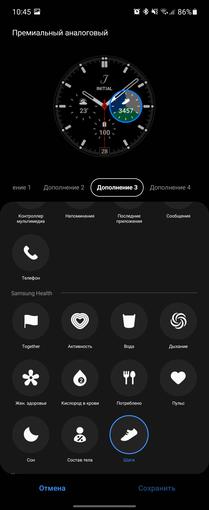 Samsung Galaxy Watch4 Classic im Test: Endlich mit Google Pay!-203