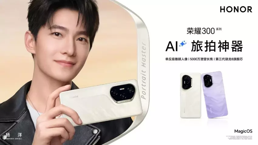 Honor hat bestätigt: Honor 300, 300 Pro und 300 Ultra werden am 2. Dezember in China vorgestellt