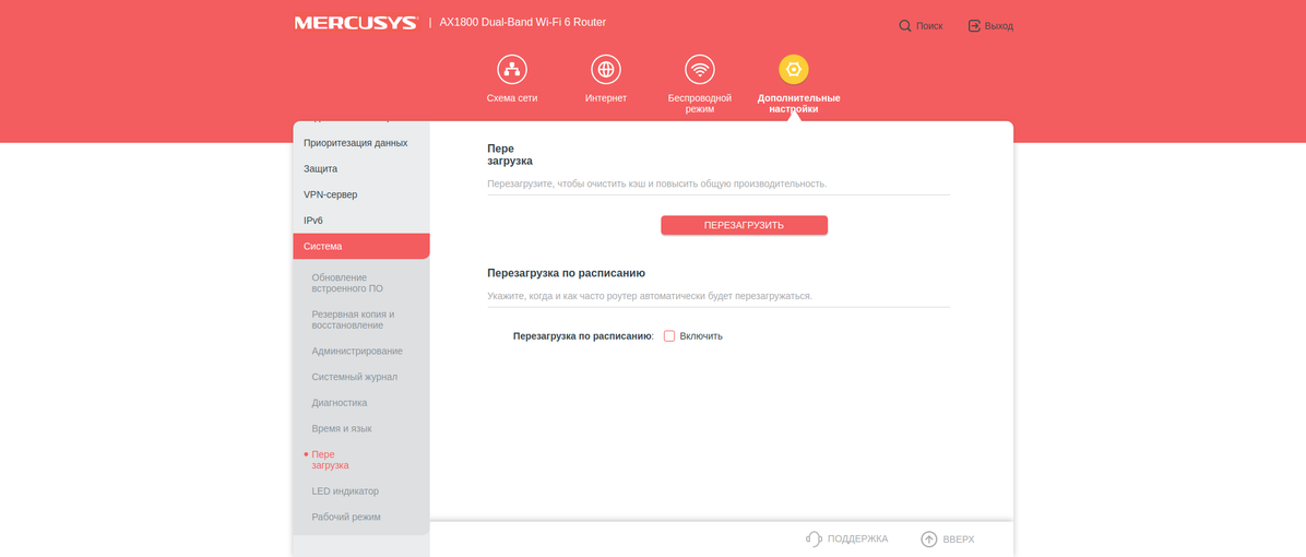 Mercusys MR70X im Test: der günstigste Gigabit-Router mit Wi-Fi 6-128