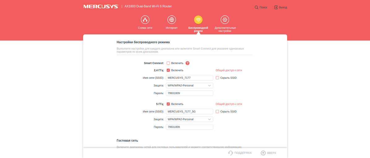 Mercusys MR70X im Test: der günstigste Gigabit-Router mit Wi-Fi 6-43