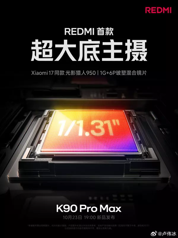 Bild der Redmi K90 Pro Max Kamera