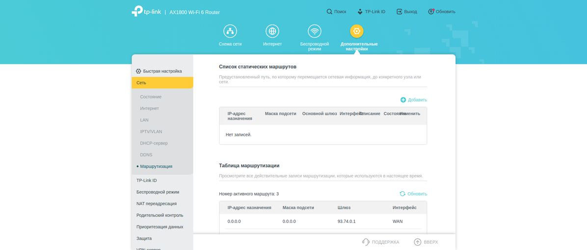 Nahtloses Wi-Fi 6-Heimnetzwerk: TP-Link Archer AX23 Router Test-124