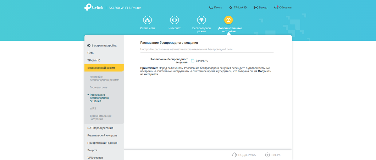 Nahtloses Wi-Fi 6-Heimnetzwerk: TP-Link Archer AX23 Router Test-142