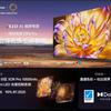 Der Bildschirm des Hisense E8Q TV