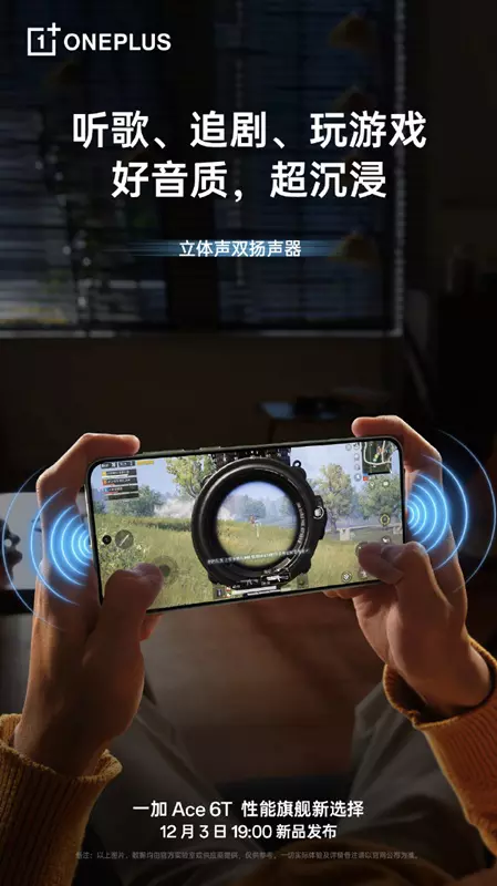 Präsentation des neuen Gyroskops OnePlus Ace 6T