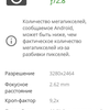 AGM H3 im Test: Robustes Smartphone mit Nachtsichtkamera -76 AGM H3 im Test: Robustes Smartphone mit Nachtsichtkamera -76