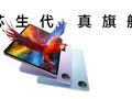 post_big/Vivo-Pad-3.jpg