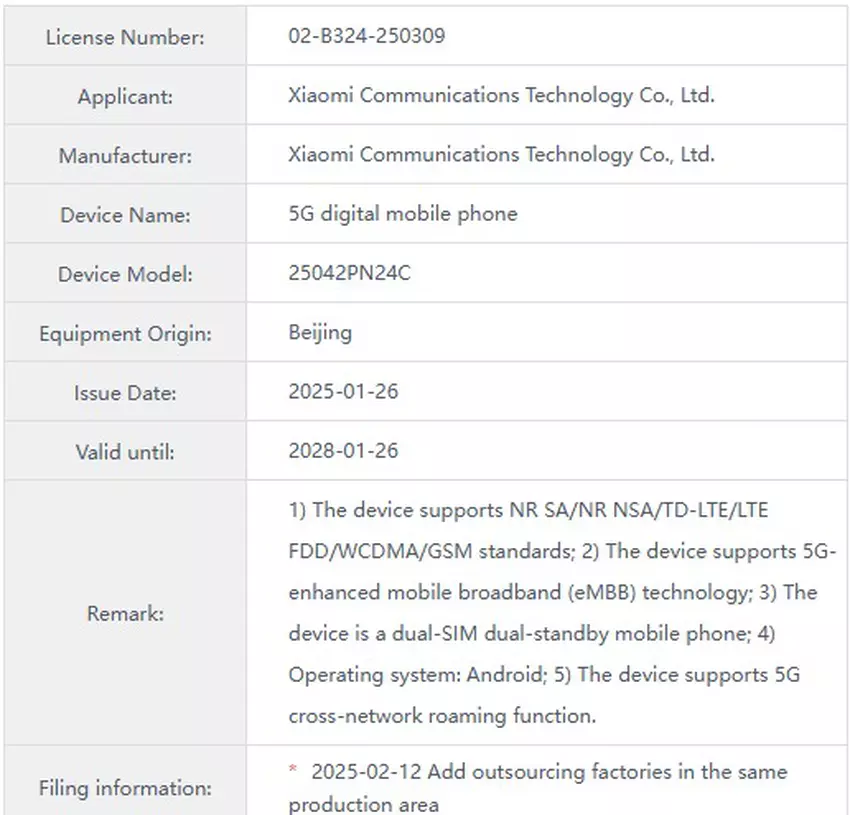 Xiaomi 15s Pro Daten von der MIIT-Website