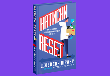 Corporate Bullshit in Gaming: Was Jason ...