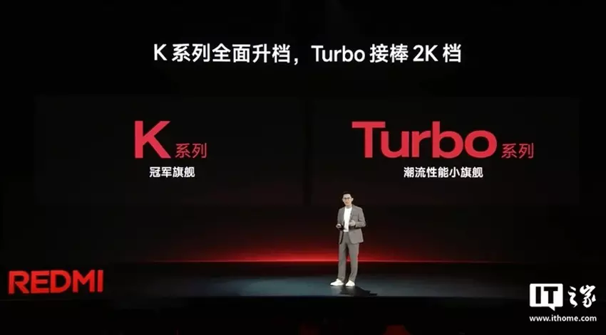 Xiaomi Redmi K90 presentation