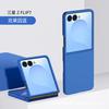 Samsung Galaxy Flip 7 7 Fall Miniatur