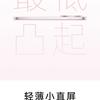 Oppo Find X8s Teaser Bild 2 Vorschau