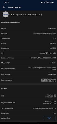 Samsung Galaxy S22 und Galaxy S22+ im Test: Universelle Flaggschiffe-143