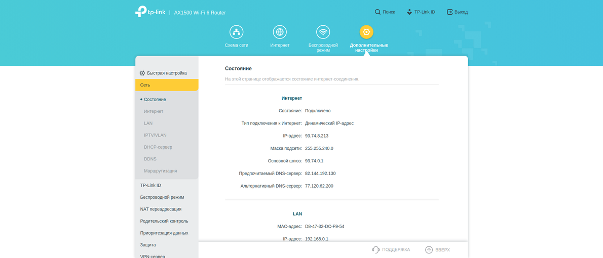 TP-Link Archer AX10 Test: Wi-Fi 6 Router billiger als 50 €-125