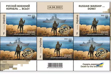 Ukrposhta beginnt mit dem Verkauf einer ...