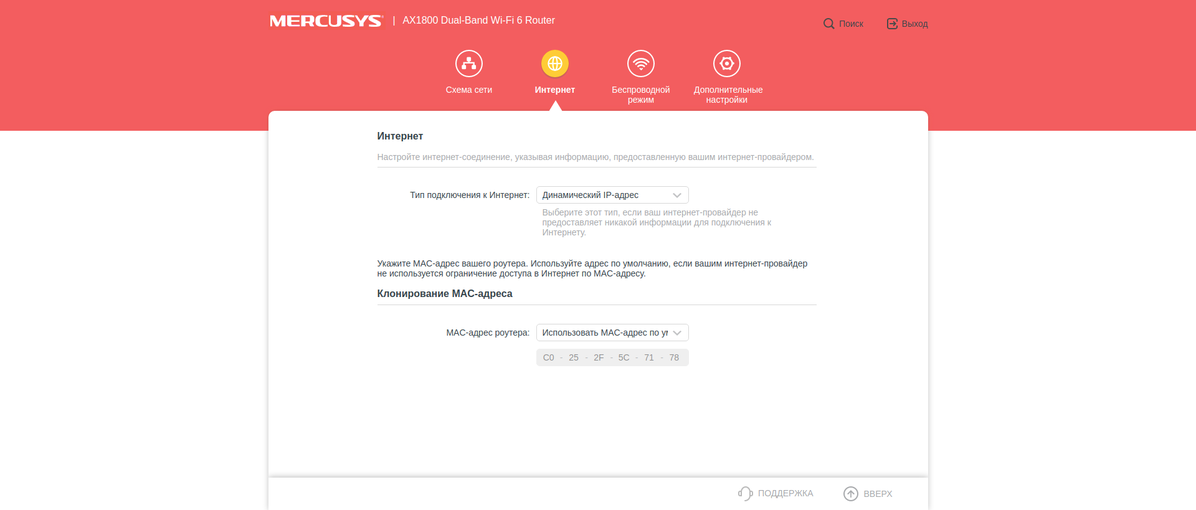Mercusys MR70X im Test: der günstigste Gigabit-Router mit Wi-Fi 6-42