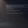 PlayStation 5 Test: Kauf mich, wenn du kannst-237 PlayStation 5 Test: Kauf mich, wenn du kannst-237