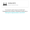 TP-Link Archer AX10 Test: Wi-Fi 6 Router billiger als 50 €-54 TP-Link Archer AX10 Test: Wi-Fi 6 Router billiger als 50 €-54
