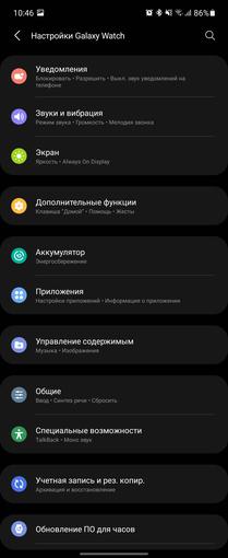 Samsung Galaxy Watch4 Classic im Test: Endlich mit Google Pay!-211