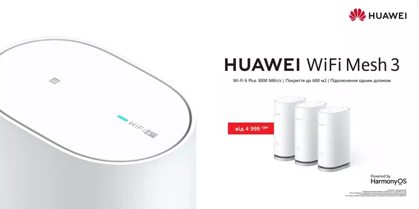 Huawei Wi-Fi Mesh 3 mit Wi-Fi 6 Plus, NFC, Unterstützung für mehr als 250 Geräte und einem Preis von 4999 UAH ist in der Ukraine angekommen