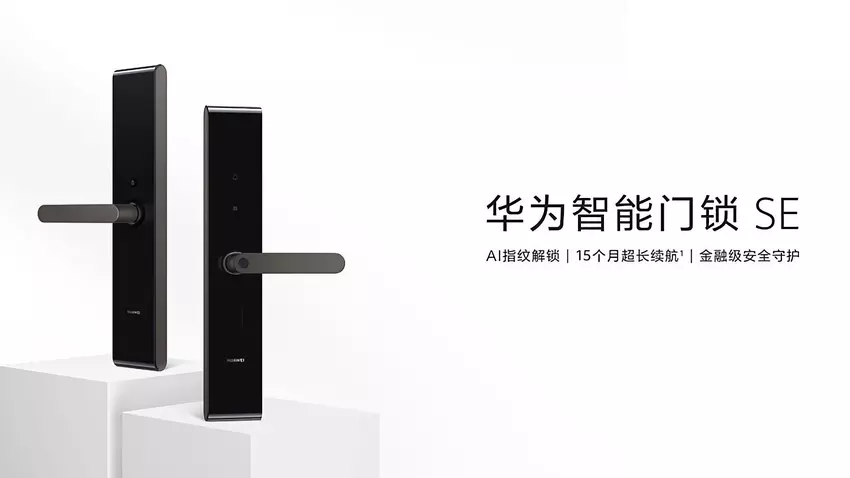 Huawei Smart Door Lock SE: mit NFC, Fingerabdruckscanner und bis zu 15 Monaten Akkulaufzeit
